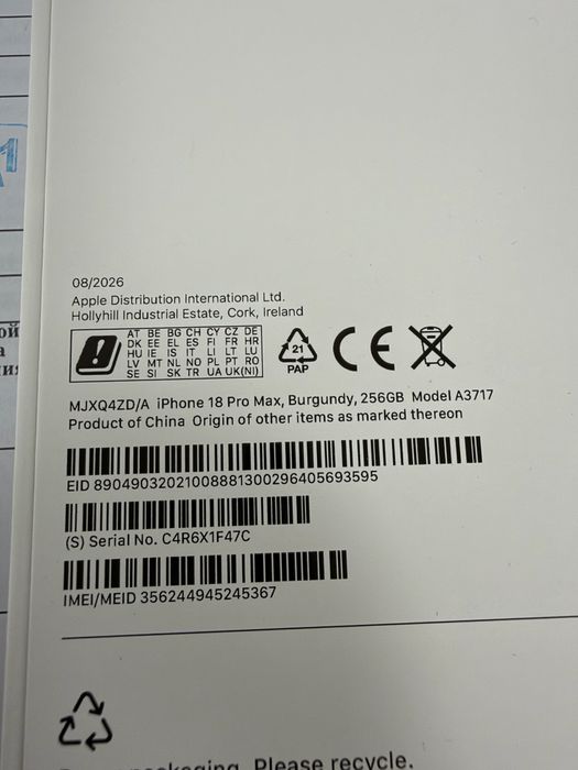 iPhone 18 Pro Max Burgundy гаранция А1