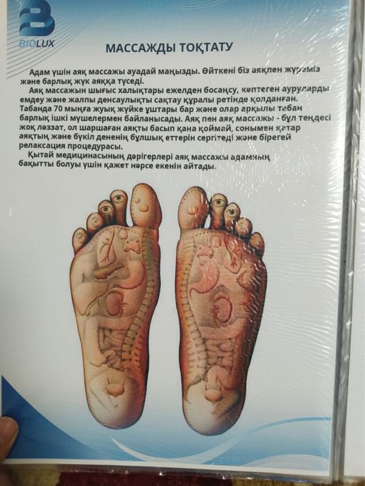 Массажер для ног