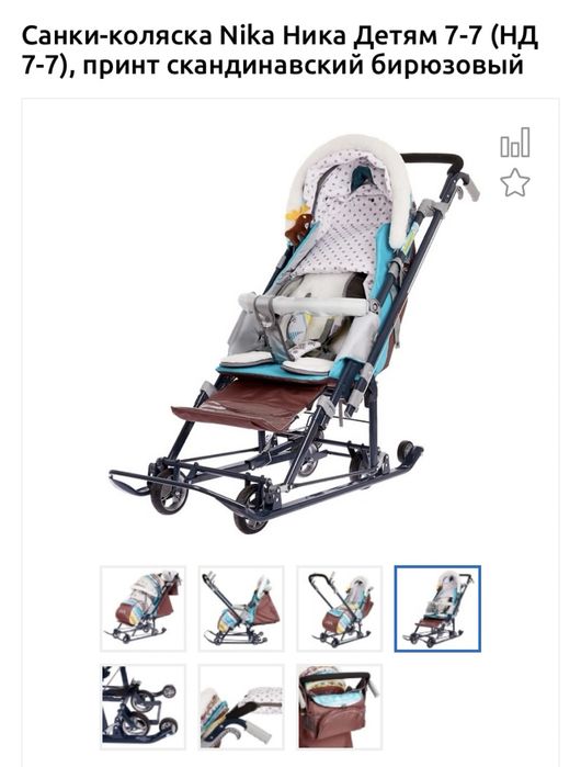 Сани коляска зима