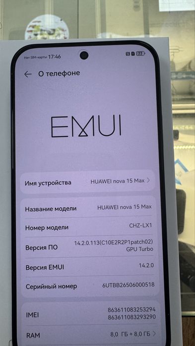 Хуавей Нова 15 макс