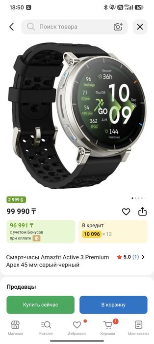 Смарт-часы Amazfit Active 3 Premium