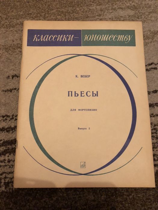 Партитури / ноти / музикални школи - Бетовен, Бах, Моцарт и др.