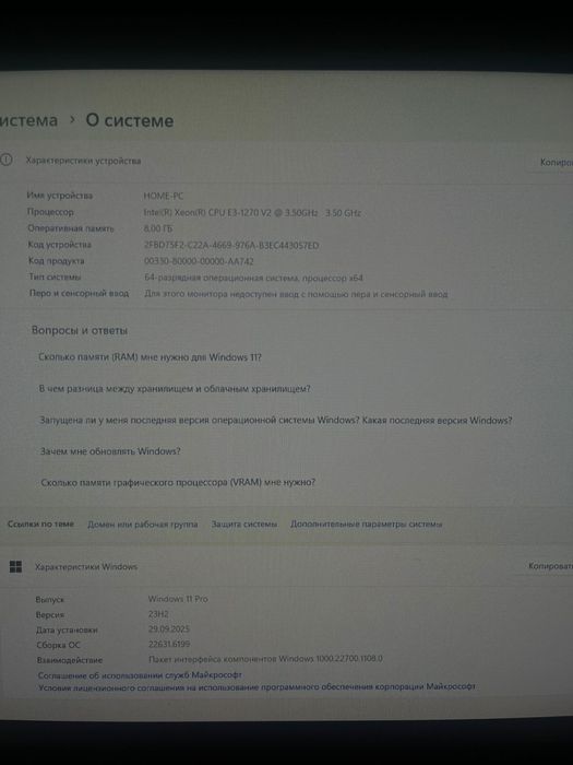 Продам пк полу игровой