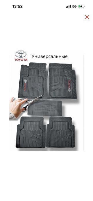 Продажа автополиков , коврики оптом