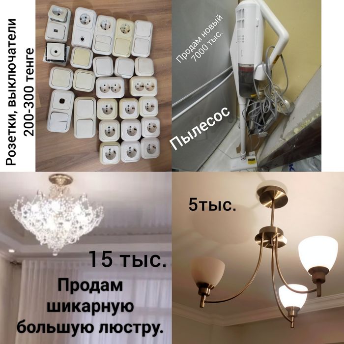 Софиты комплект продам