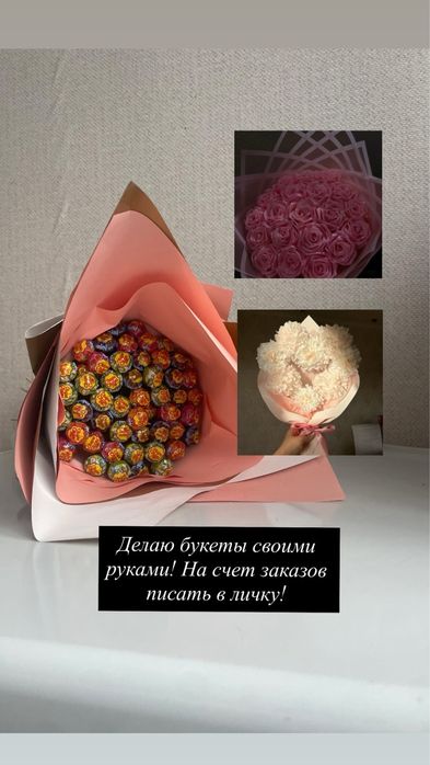 Цветы своими руками