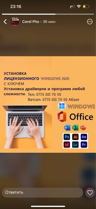 Установка Windows 11 / Установка программ Word excel Программист