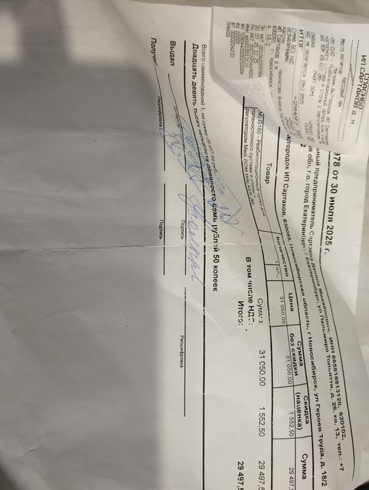 ортез голеностопный