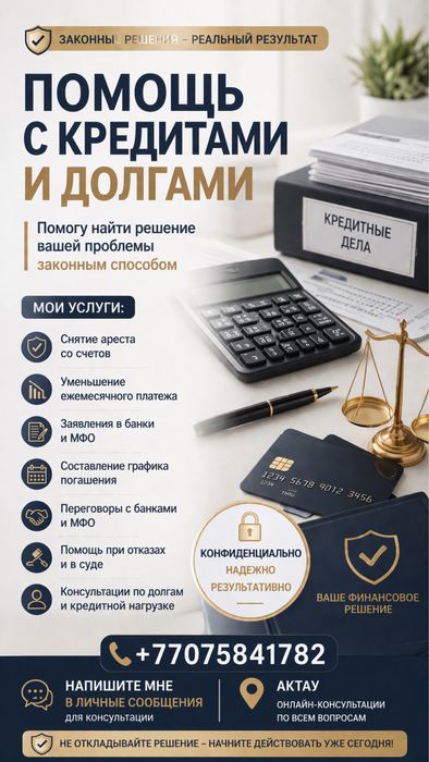 Кредитный эксперт