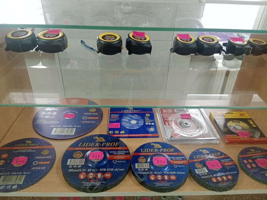 Диски на болгарку