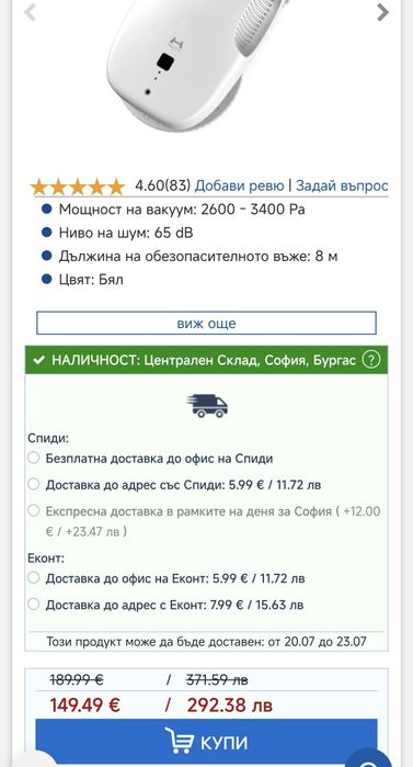 Робот за почистване на прозорциXiaomi Hutt ddc55