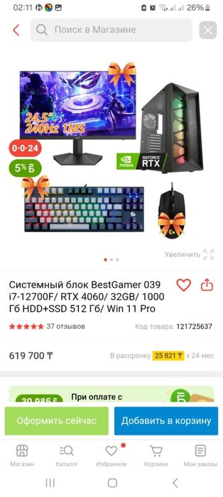 Продм Игравой ПК