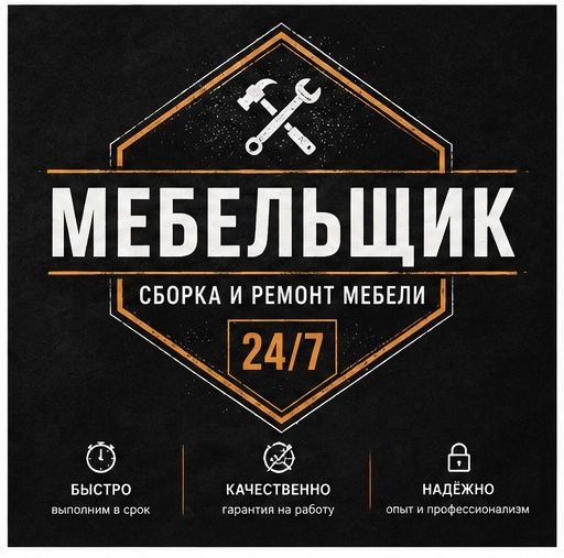 Ремонт мебели шымкент