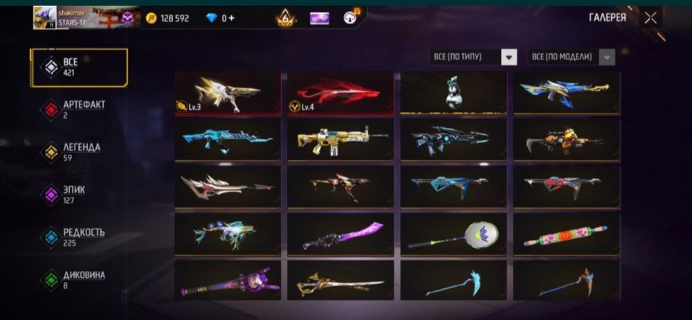 Продам аккаунт срочно 1000 тг