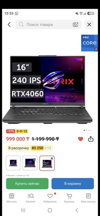 Ноутбук ASUA ROG