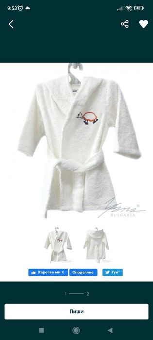 Детски халати 92р-р