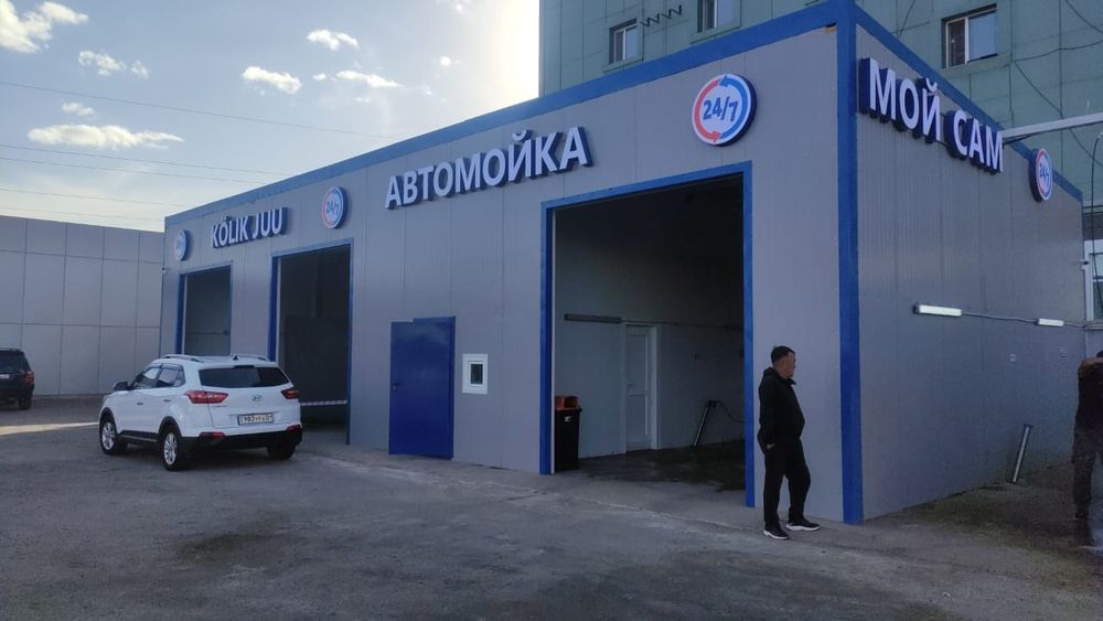 Мойка самообслуживания, мой сам, самомойка