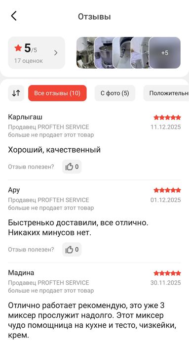 Продам планетарный миксер