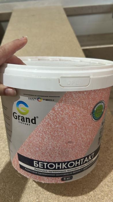 Продам обои и бетоноконтакт
