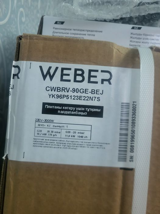 WEBER Кухонная плита