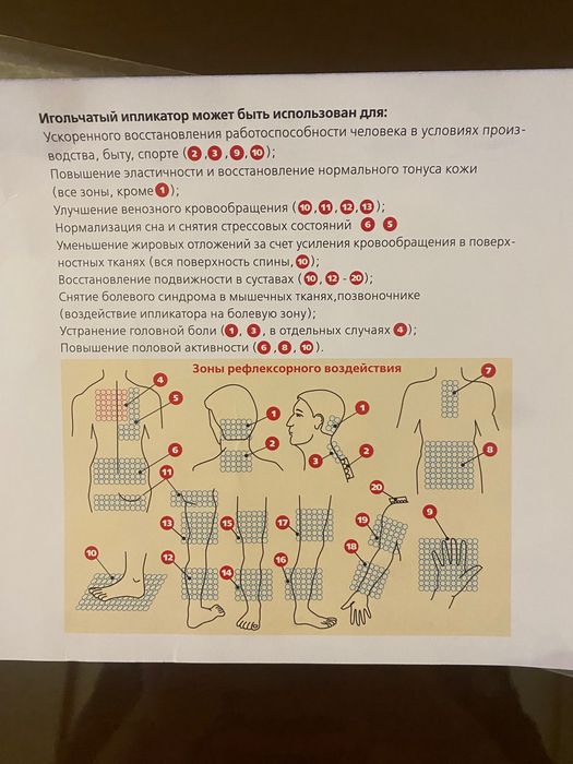 Аппликатор Кузнецова 60-40 см (сделан в России)
