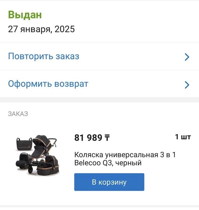 Продам детскую коляску