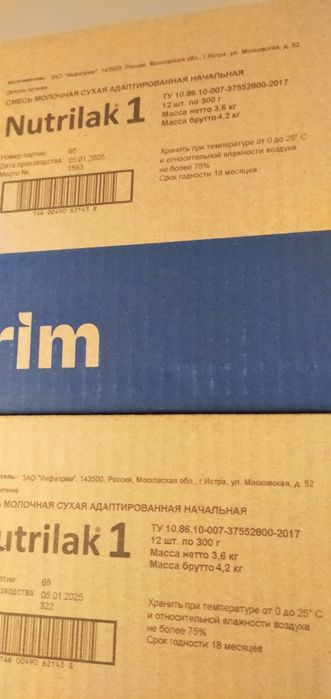 Детская смесь Nutrilak