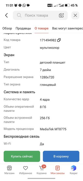 Продам планшет детский