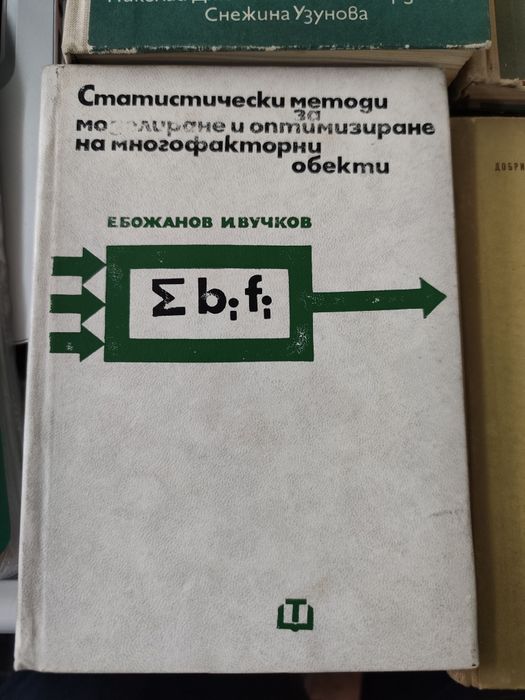 Стари книги по 10 евро за брой