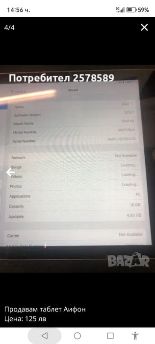 Таблет Ipad Air 16GB