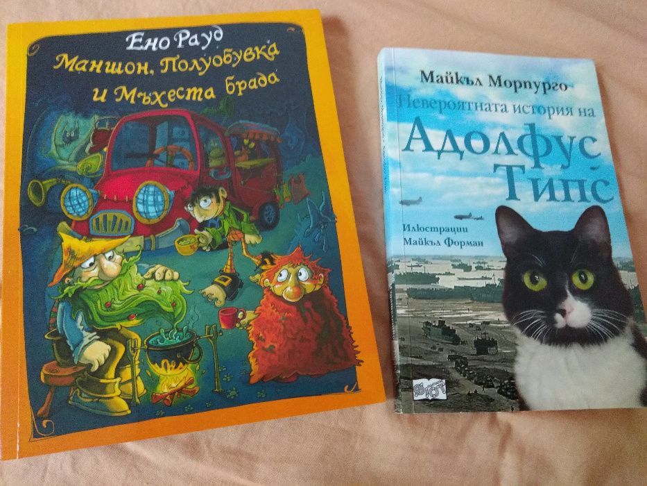 Карти образователни и др.