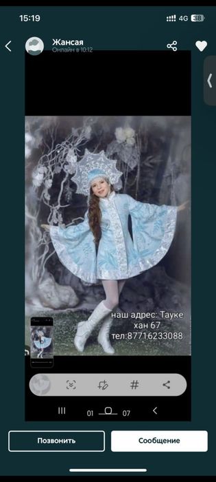 Карнавльные костюмы