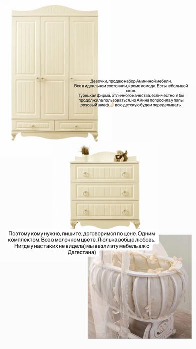 Продам комплект детской мебели