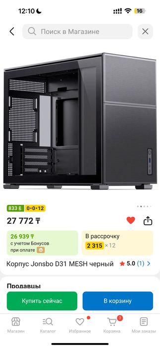 Системный блок | ЧИТАЙТЕ ОПИСАНИЕ