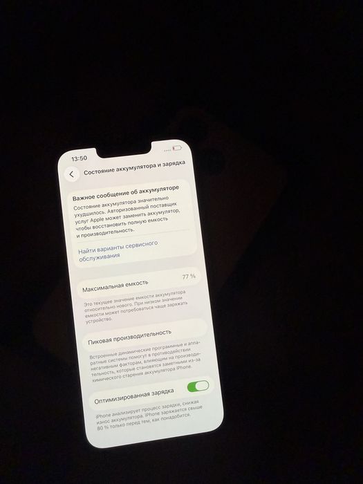 Iphone 13 pro и Iphone 11