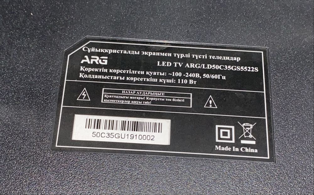 Телевизор ARG 50” Smart TV (127 см)