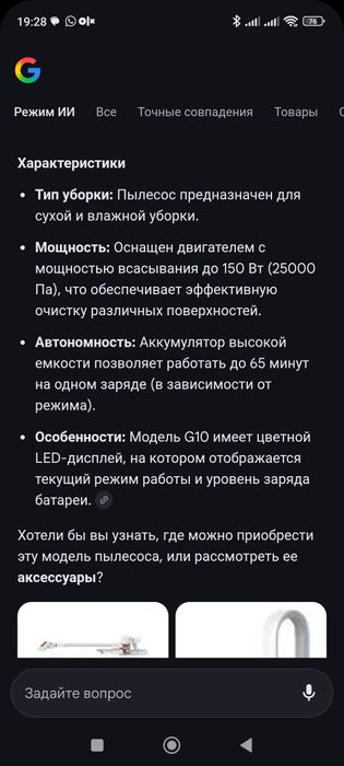 Продам пылесос состояние хорошее