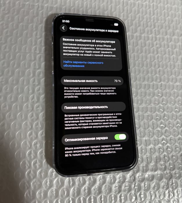 iPhone 12 Pro 256Gb