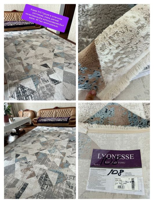 Ковер 3×5. Не дорого