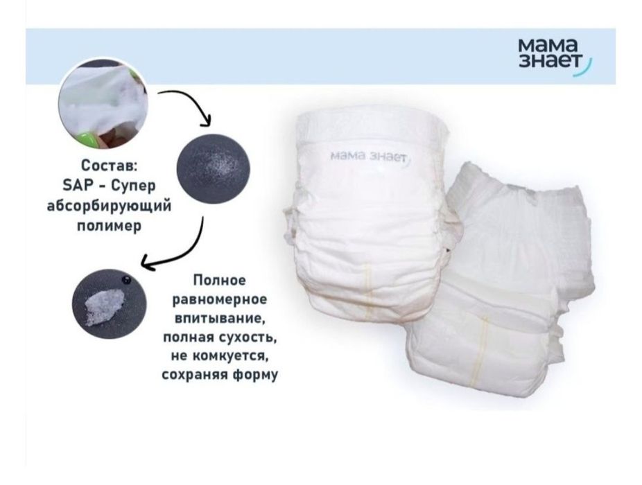 Подгузники трусики мама знает 7