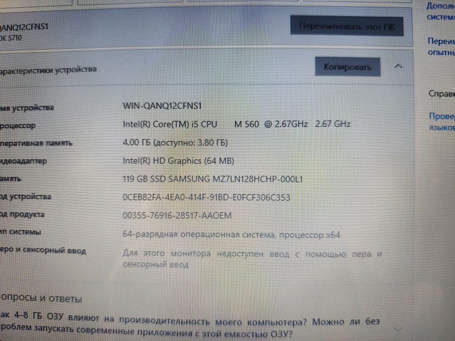 Ноутбук Fujitsu Lifebook S710