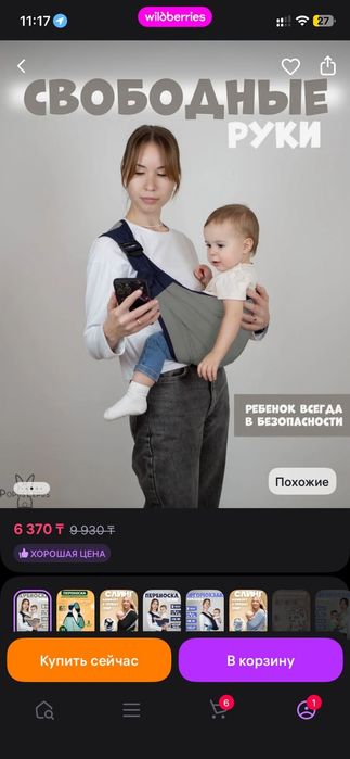 Слинг детский Новый