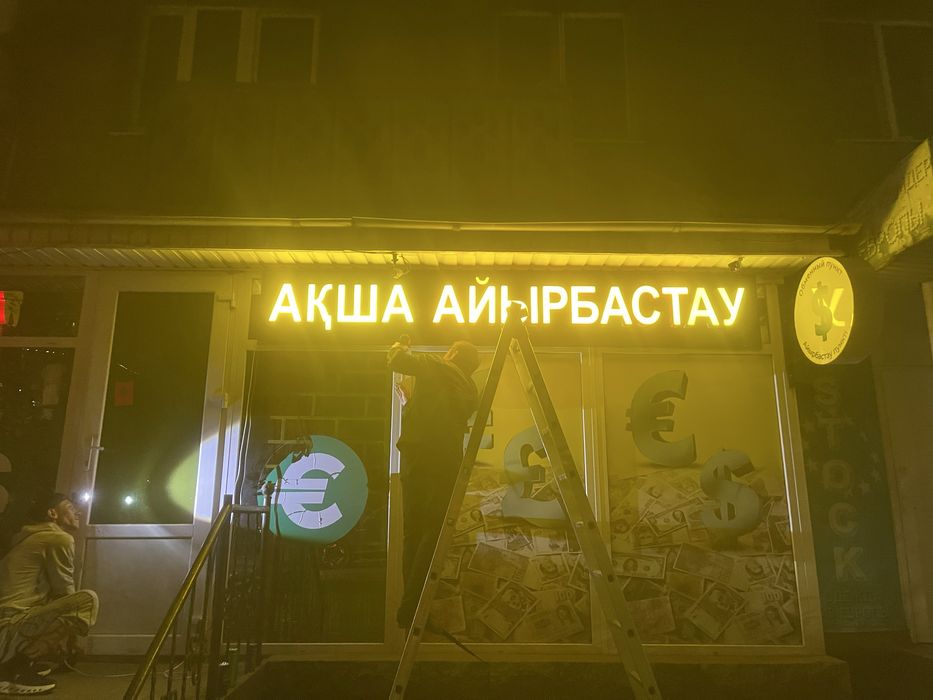 Рекламное Агентство:Баннер:Оракал:Вывеска:Стенд