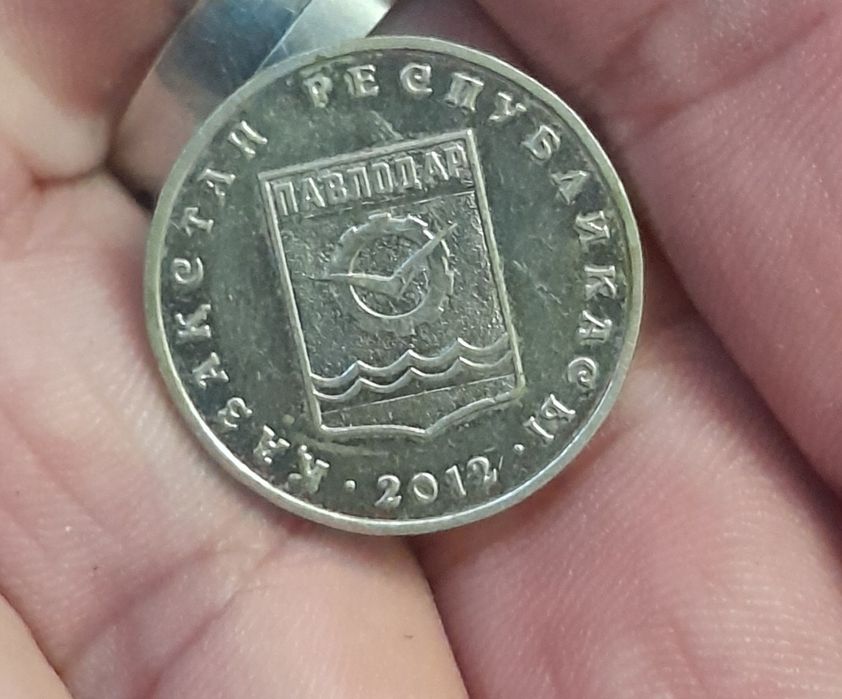 Монета 50 тенге.