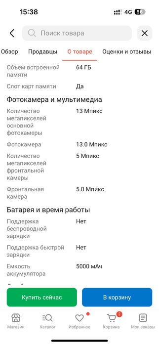 Продам телефон новый!