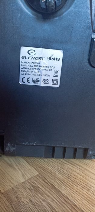 Работещи прахосмукачки - 30 лв. за брой