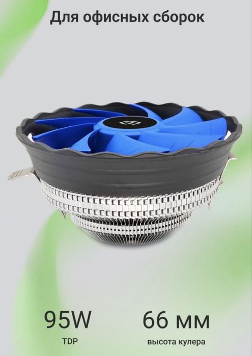 Кулер для процессора Digma