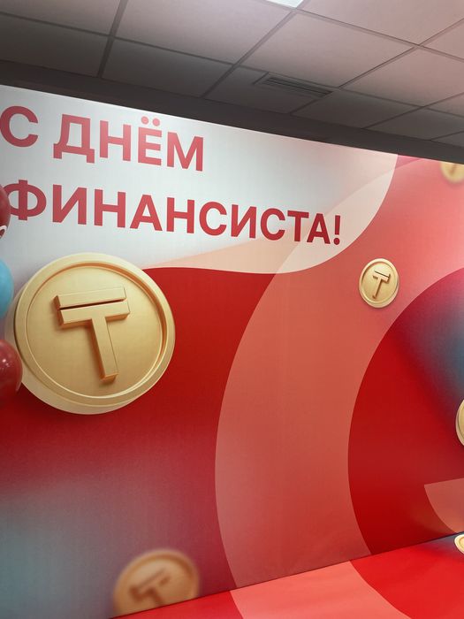 Баннер для фотозоны