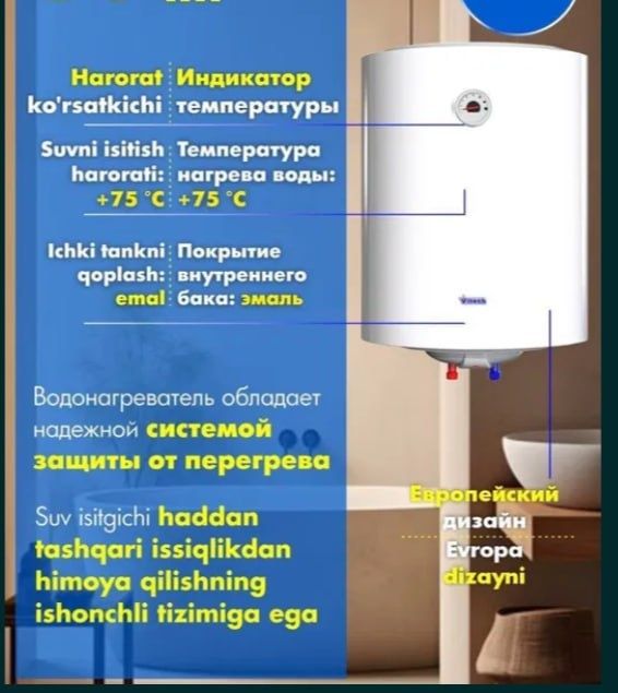 Elektor Suv isitgich Vitech 80L Водонагреватель Vitech 80L Ariston 80L