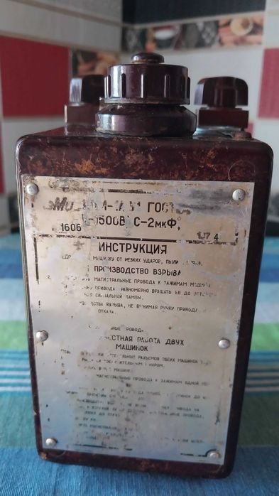 КПМ-1А Конденсаторный Электрогенератор